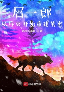 屑一郎:從柱滅開始重建葦名
