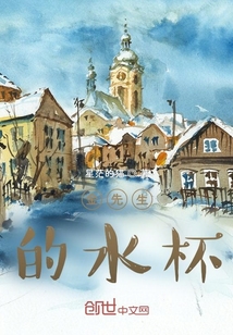 金先生的水杯