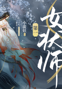 第一女狀師