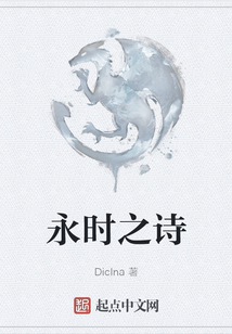 永時之詩