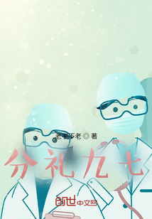 分禮九七
