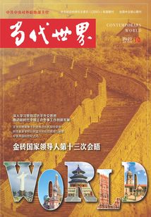 當代世界（2021年第10期）