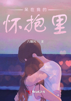 與子成說，我的懷抱只屬于你在線閱讀