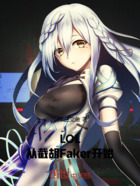 LOL：從截胡Faker開始！在線閱讀