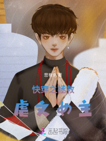慢穿之拯救虐文女主