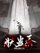 肤蛊蚕在线阅读