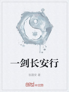 一剑长安行在线阅读