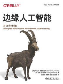 邊緣人工智能