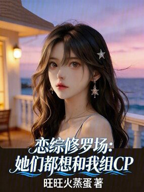 华娱：从和杨超月官宣开始在线阅读