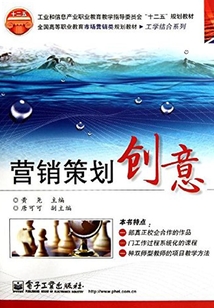 營銷策劃創意