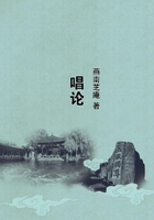 唱論在線閱讀
