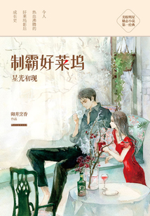 制霸好萊塢:星光初現