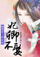 妃卿不娶，腹黑皇上壞壞噠在線閱讀