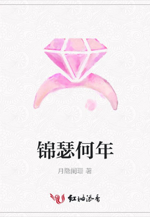 錦瑟何年