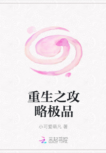 重生之攻略極品