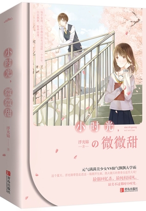 学霸甜妻超暖萌在线阅读