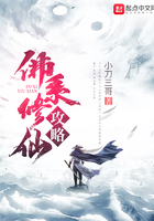 世界那么大，我想去修仙在線閱讀