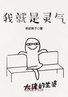 我就是靈氣在線閱讀
