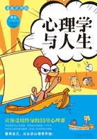 心理学与人生：漫画实用版