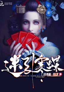 迷引寒蝶