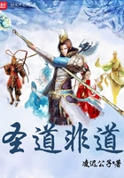 圣道非道