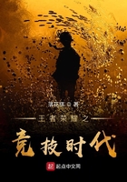 榮耀之電競時代在線閱讀