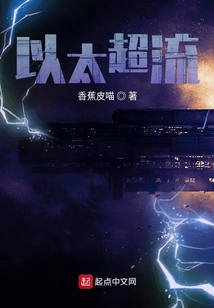 以太超流