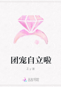 團寵自立啦