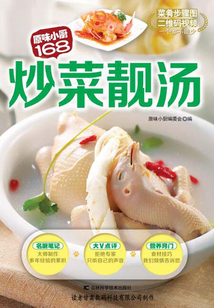炒菜靓汤