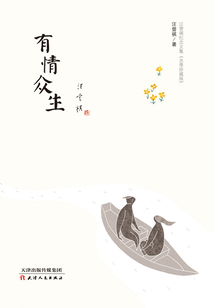 有情眾生