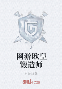 网游欧皇锻造师