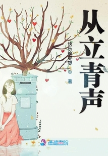 從立青聲