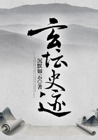 玄壇史跡在線閱讀