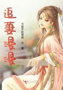 追萋漫漫