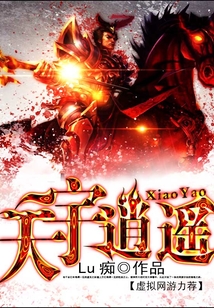 天宇逍遙
