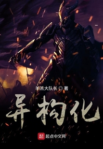 異構化
