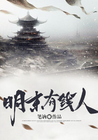 明末有錢人在線閱讀