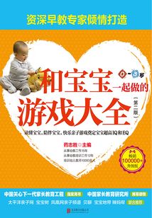 和寶寶一起做的游戲大全