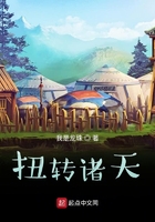 扭转诸天在线阅读