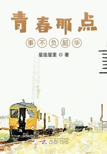 青春那點(diǎn)不負(fù)韶華