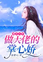 重生八零做大佬的掌心娇在线阅读