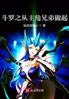 斗罗之从主角兄弟做起
