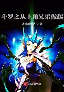 斗羅之從主角兄弟做起