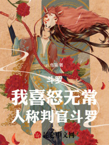 斗羅：每天隨機抓一個封號斗羅！