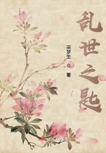 亂世之匙