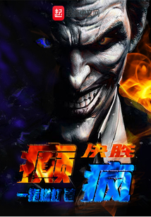 決勝癲瘋