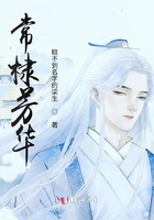 常棣芳華在線閱讀