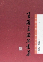 王维孟浩然选集（中国古典文学名家选集丛书）