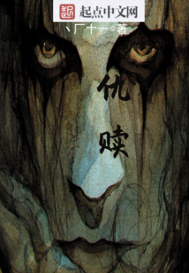 仇贖，死神前傳
