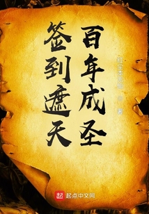 签到遮天百年成圣 cover